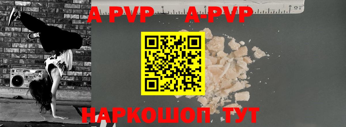 A-PVP СК  Alfa_PVP мука  Вход с VPN  Альфа ПВП СК КРИС  Ржев 