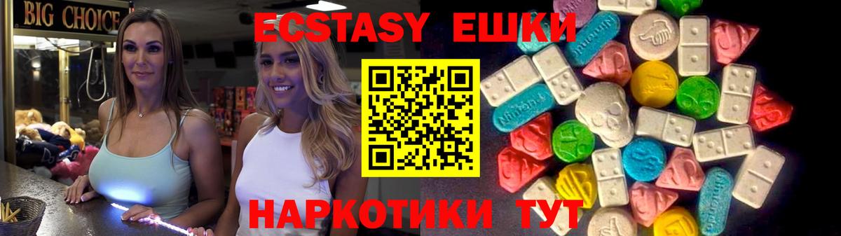 Экстази XTC Ржев