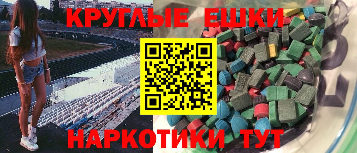 Ecstasy  Экстази VHQ  Вход с VPN  Ржев  ЭКСТАЗИ 250 мг 
