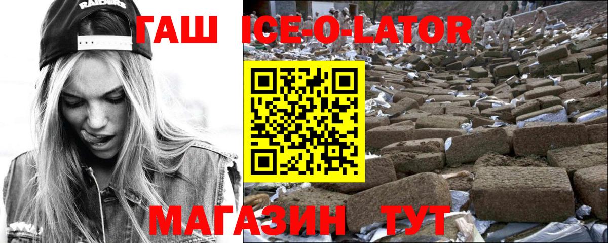 ГАШИШ гарик Ржев