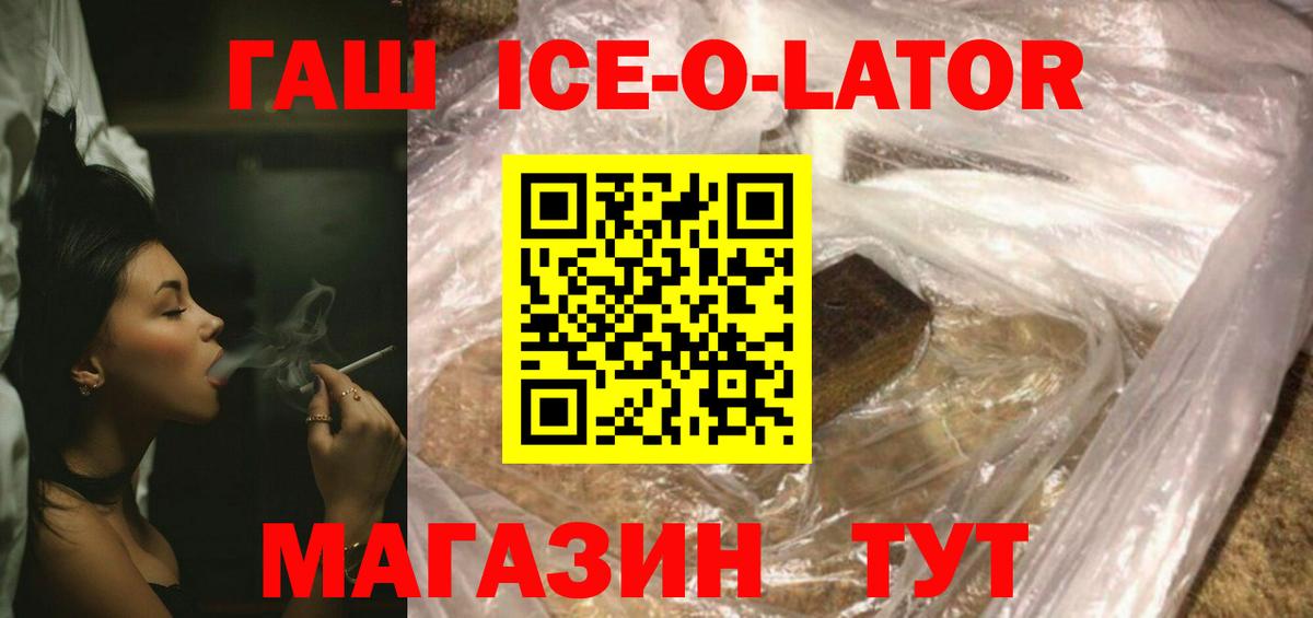 ГАШИШ AMNESIA HAZE  Вход с VPN  ГАШ  ГАШ VHQ  Ржев 