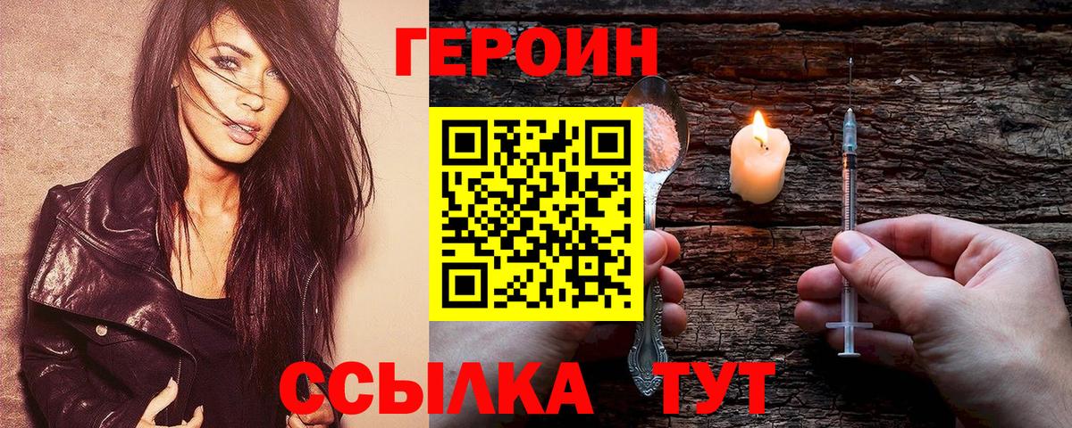 Ржев  ГЕРОИН хмурый  Вход с VPN 