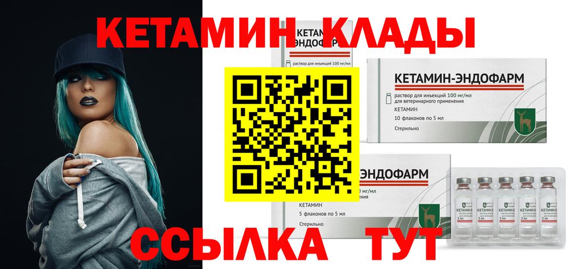 Ржев  КЕТАМИН VHQ  Кетамин ketamine  Вход с VPN 