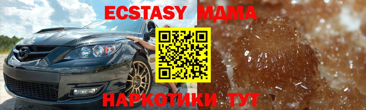 Ржев  MDMA  МДМА кристаллы  Вход с VPN  MDMA молли 
