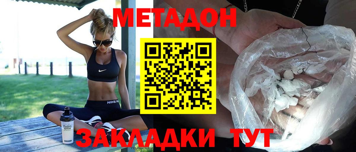 МЕТАДОН мёд  Метадон VHQ  Ржев  блэк спрут зеркало  Вход с VPN 
