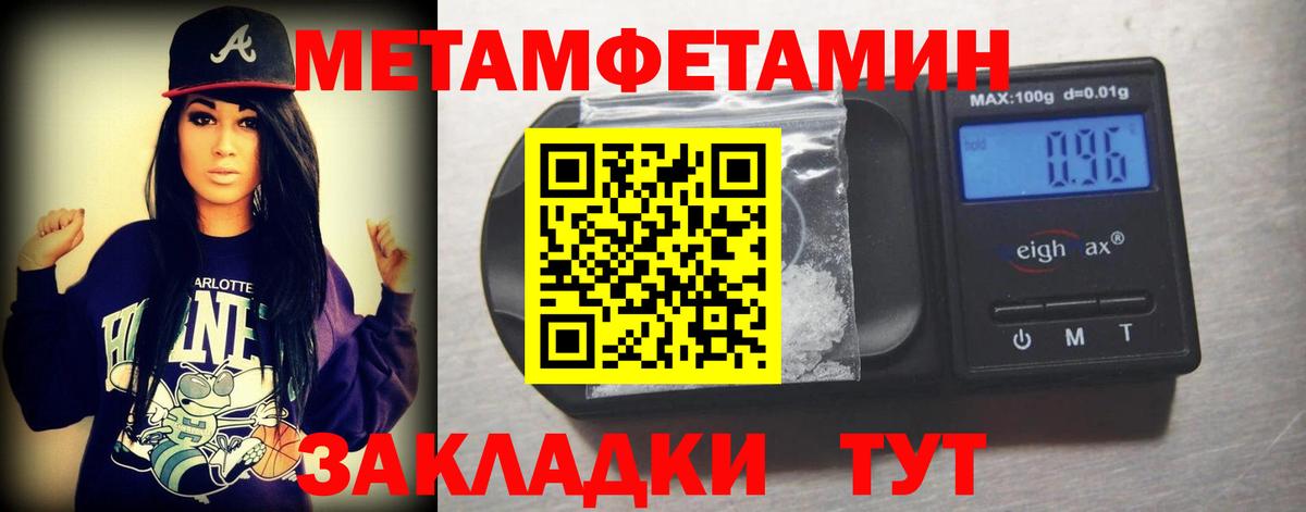 МЕТАМФЕТАМИН пудра Ржев