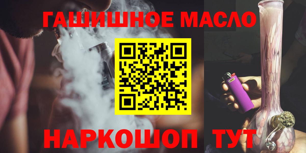 Дистиллят ТГК гашишное масло Ржев