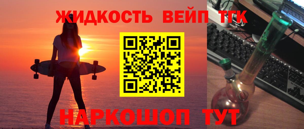 Дистиллят ТГК Wax  Вход с VPN  ТГК гашишное масло  Ржев 